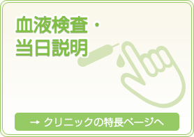 糖尿病・内分泌内科とは?